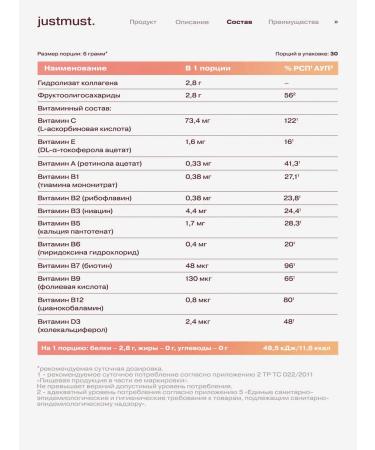 JUSTMUST Collagen powder complex with peptide prebiotic - Buy Online on GoSupps.com