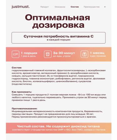 JUSTMUST Collagen powder complex with a prebiotic Taste Lemon-Lime - Buy Online on GoSupps.com