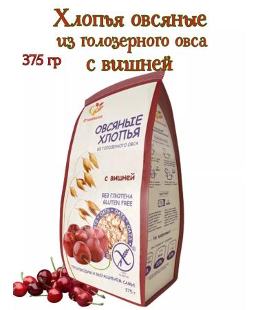Stashevskoe Oatmeal flakes with cherries without gluten 5 pcs*375g - Buy Online on GoSupps.com