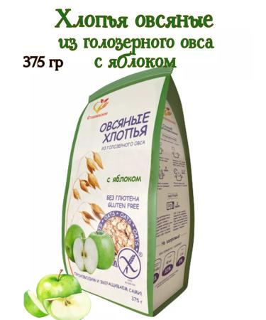 Stashevskoe Oatmeal flakes with an apple without gluten 5 pcs*375g - Buy Online on GoSupps.com
