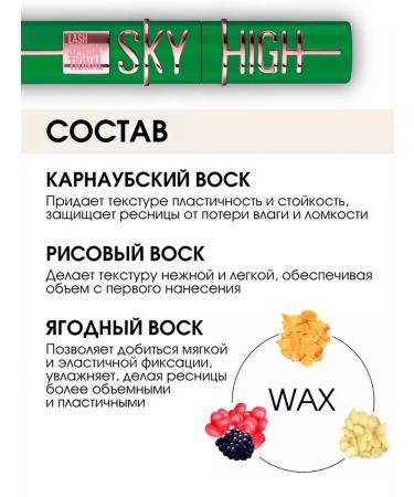 Mascara and that's it Green Mascara for Sky High Korea eyelashes - Buy Online on GoSupps.com