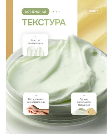 SHAMMELIS Moisturizer Cream Batter with Shimmer - Buy Online on GoSupps.com