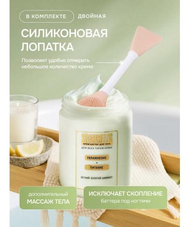 SHAMMELIS Moisturizer Cream Batter with Shimmer - Buy Online on GoSupps.com