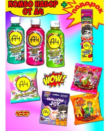 Lava lava Set of drinks A4 Marmelad and Marshmellou - Buy Online on GoSupps.com