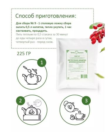 Herbs of the Caucasus Collection No. 9 for hepatitis of cholecystitis of gall dyskinesia - Buy Online on GoSupps.com