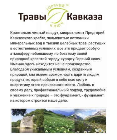 Herbs of the Caucasus Collection No. 9 for hepatitis of cholecystitis of gall dyskinesia - Buy Online on GoSupps.com