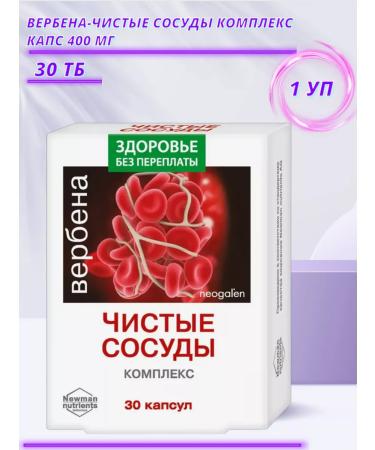 neogalen Vitamin complex Verben clean vessels 30 caps 1