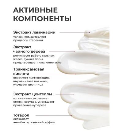 Centellian24 Facial cream from acne and acne - Buy Online on GoSupps.com