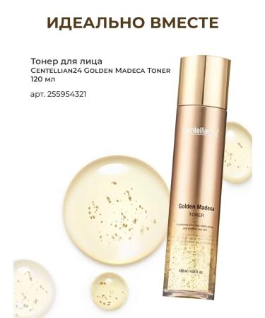 Centellian24 Facial cream anti -aging - Buy Online on GoSupps.com