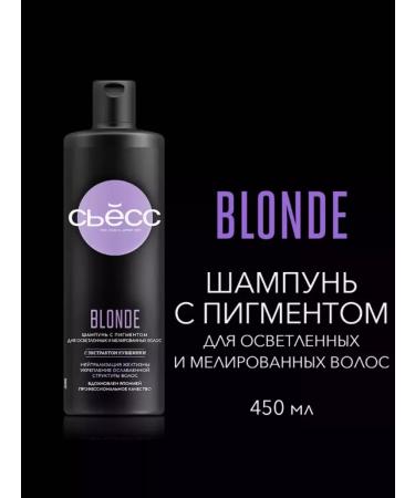 Siess Professional hair shampoo Blonde 450ml