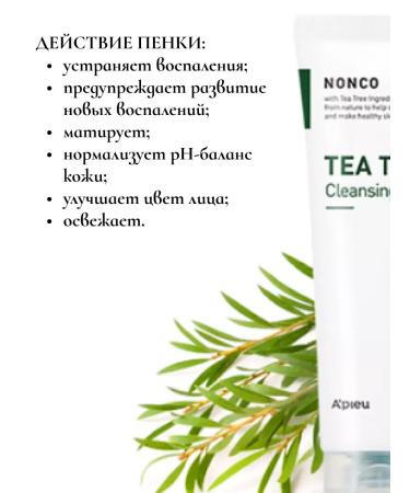 A'Pieu Foam for washing with problem skin 130ml - Buy Online on GoSupps.com