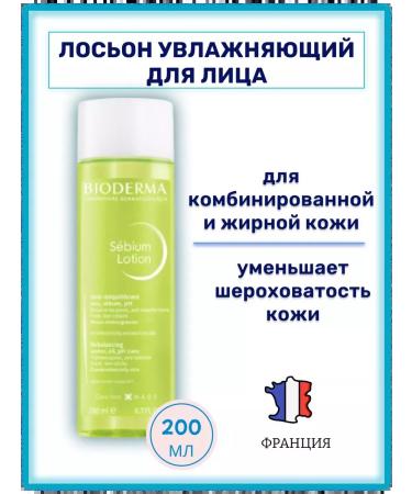 Bioderma Sebium Lotion lotion for oily and combined leather 200ml