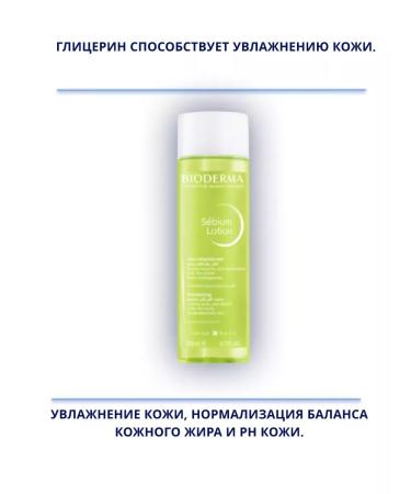 Bioderma Sebium Lotion lotion for oily and combined leather 200ml - Buy Online on GoSupps.com