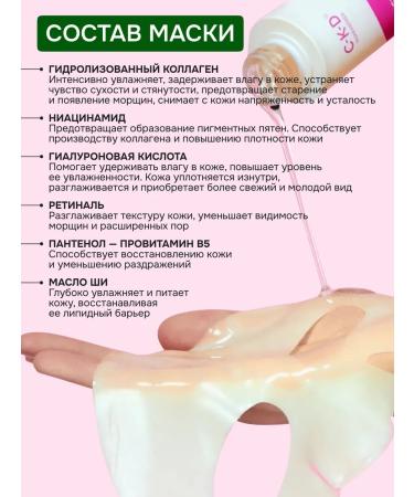 CKD Hydrogel face mask with collagen and retinal - Buy Online on GoSupps.com