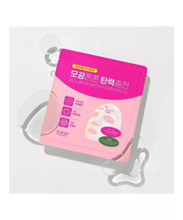 CKD Hydrogel face mask with collagen and retinal - Buy Online on GoSupps.com