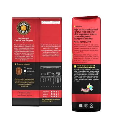 Black Card Ground coffee for a cup 250 grams 3pcs - Buy Online on GoSupps.com
