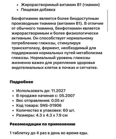 Source Naturals Vitamin B1 Benfotiamine - Buy Online on GoSupps.com