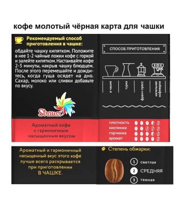 Black Card Ground coffee for a cup 250 grams 6pcs - Buy Online on GoSupps.com