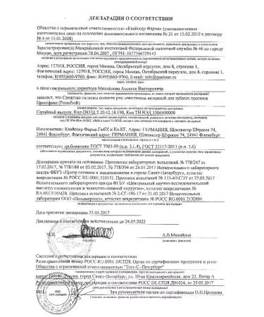 Protefix Active denture cleaner - Buy Online on GoSupps.com