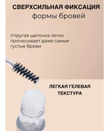 VIVIENNE SABO Fixateur Superb eyebrow gel and eyelashes - Buy Online on GoSupps.com