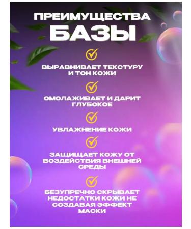 Life Girl Base for makeup primer for face 3 in 1 - Buy Online on GoSupps.com