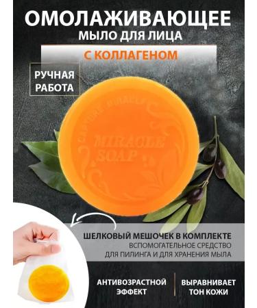 Lolocandy Facial peeling soap