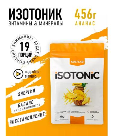 KultLab Isotonic 456 g with pineapple taste