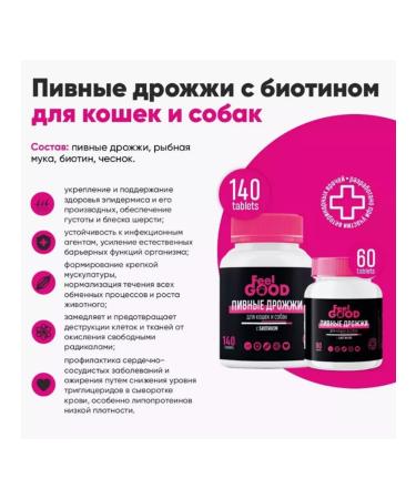 FeelGood Brewer yeast for dogs and cats with biotin and garlic 60Tab - Buy Online on GoSupps.com