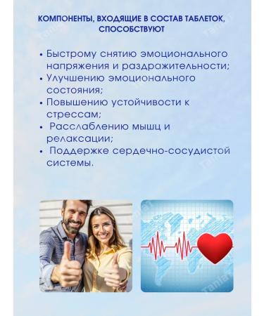 Evalar Motherwort Forte with vitamin B6 and magnesium 60Table*2UP - Buy Online on GoSupps.com