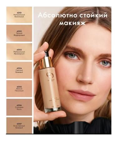 Oriflame Persistent mineral tonal base Giordani Gold 42106 - Buy Online on GoSupps.com