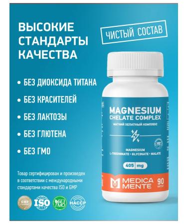 Medica Mente Magnesium lentite complex Treononate Glycinate Malat - Buy Online on GoSupps.com
