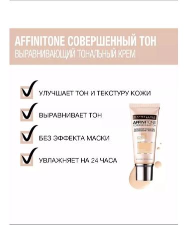 Maybelline New York Tonal face cream Maybelline Affinitone 42 - Buy Online on GoSupps.com