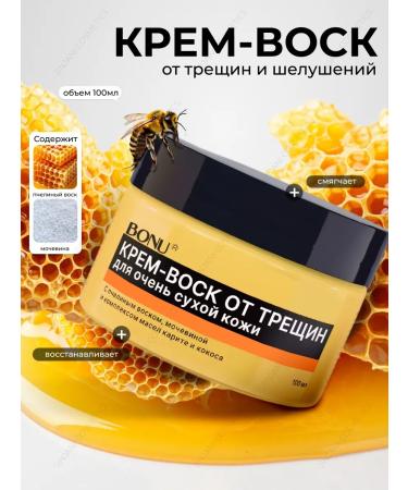 ENOUGH Cream wax for very dry skin 100 ml