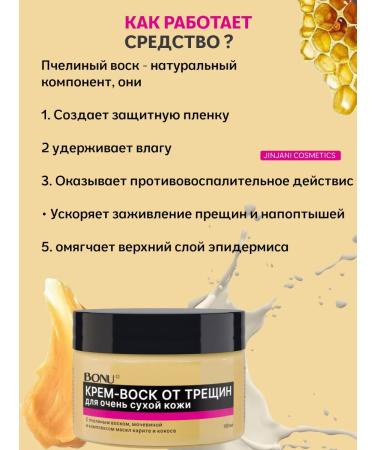 ENOUGH Cream wax for very dry skin 100 ml - Buy Online on GoSupps.com