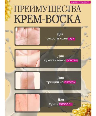 ENOUGH Cream wax for very dry skin 100 ml - Buy Online on GoSupps.com