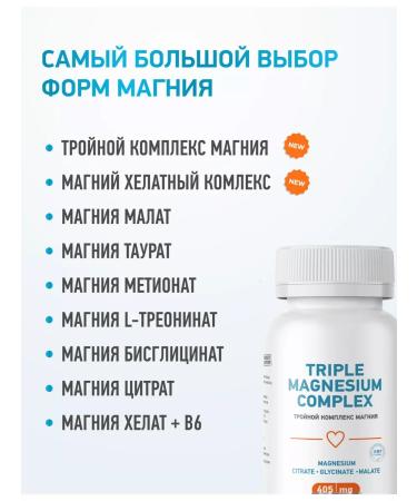 Medica Mente Magnesium Triple Citrate Citrate Glycinate Malat - Buy Online on GoSupps.com