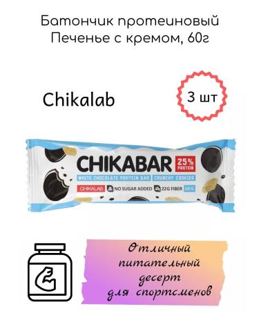 CHIKALAB Bank protein cookies with cream 60g 3pcs - Buy Online on GoSupps.com