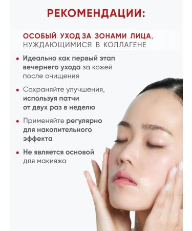 EARTHNIQ Soluble face patches Korean collagen 99% - Buy Online on GoSupps.com