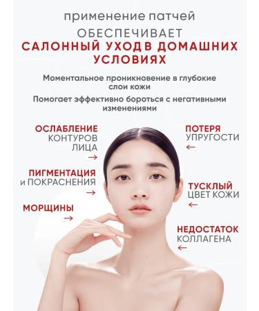 EARTHNIQ Soluble face patches Korean collagen 99% - Buy Online on GoSupps.com