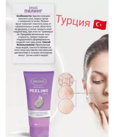 Ersag facial peeling - Buy Online on GoSupps.com