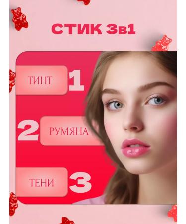 Manicure bazaar Blistry blossom in the stick for the face and lips 2 pcs - Buy Online on GoSupps.com