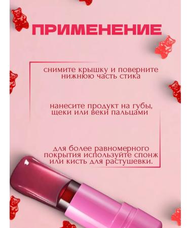 Manicure bazaar Blistry blossom in the stick for the face and lips 2 pcs - Buy Online on GoSupps.com