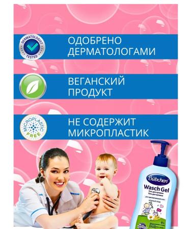 Bubchen Shower gel and bathing of newborn and children Bubechen 400ml - Buy Online on GoSupps.com