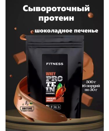 Health from Siberia Whey -coil protein chocolate cookies