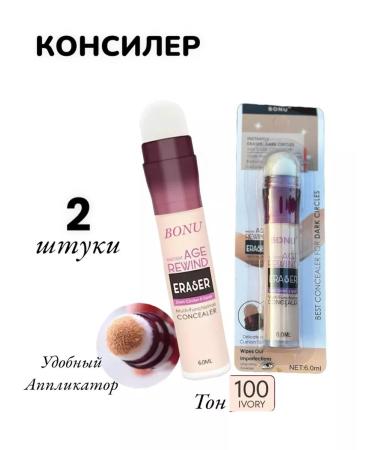 BONU COSMETICS Classler corrector for the face and skin of the eyes 2 pieces