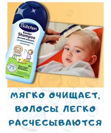 Bubchen Children's shampoo for bathing Bubichen 200 ml - Buy Online on GoSupps.com