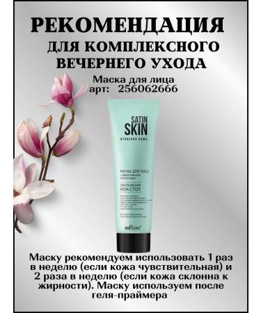 BELITA Sponge-peeling for the face - Buy Online on GoSupps.com