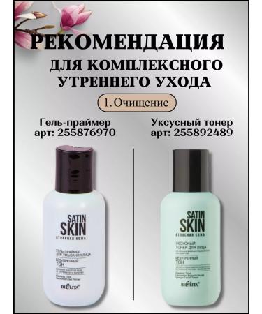 BELITA Sponge-peeling for the face - Buy Online on GoSupps.com