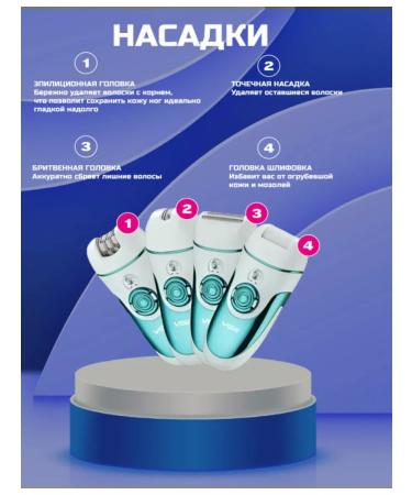 Cronier Portable epalator 4 in 1 with nozzles