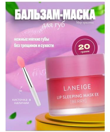 Beauty Corean lip balm 20 ml